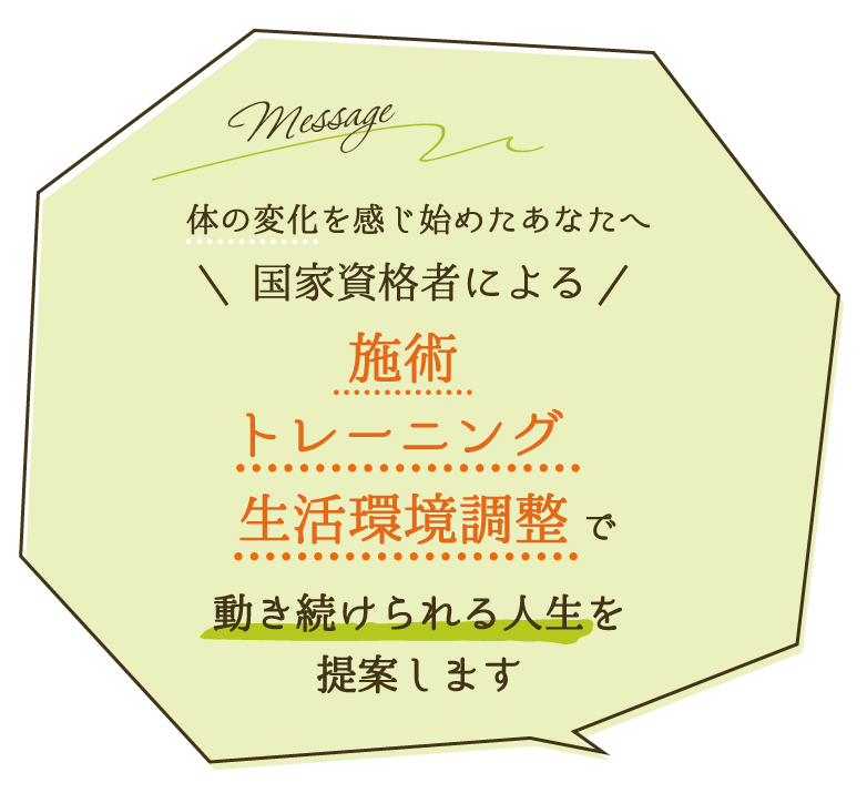 武蔵小杉駅近くの当院は、整体を通して、猫背などに悩む方をサポート中。マタニティ整体で産後ケアも可能。