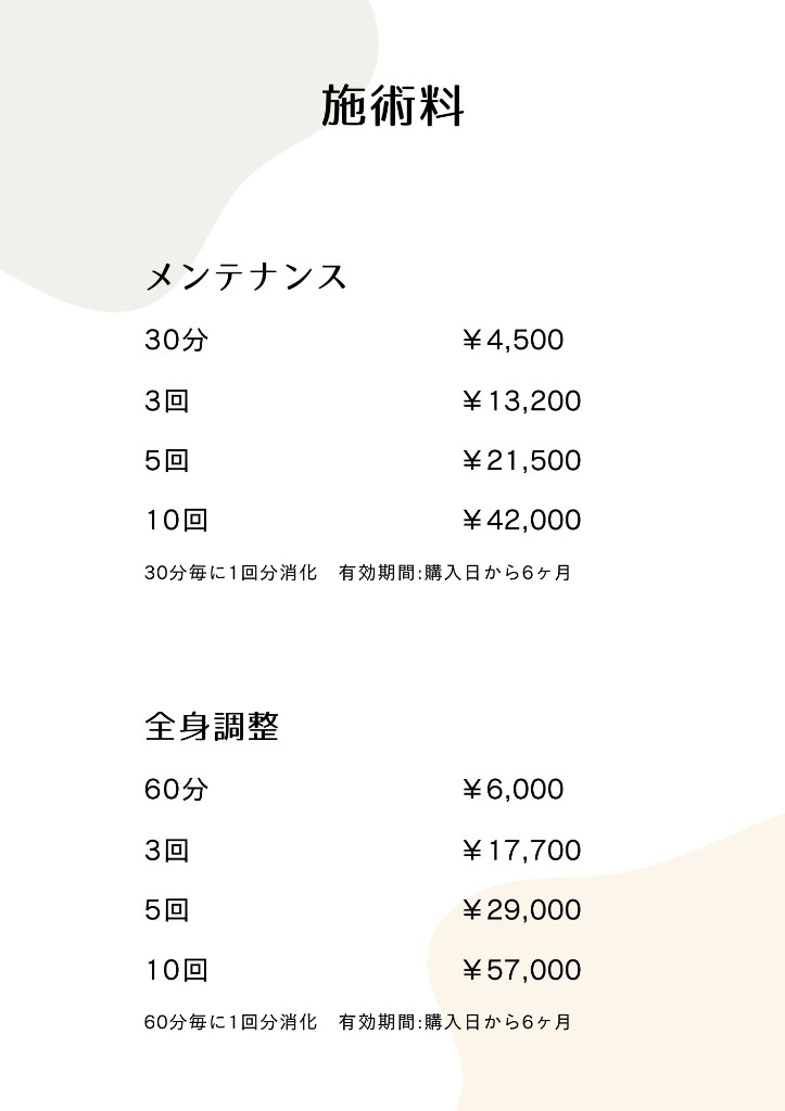 物価高に伴う値下げのお知らせ
